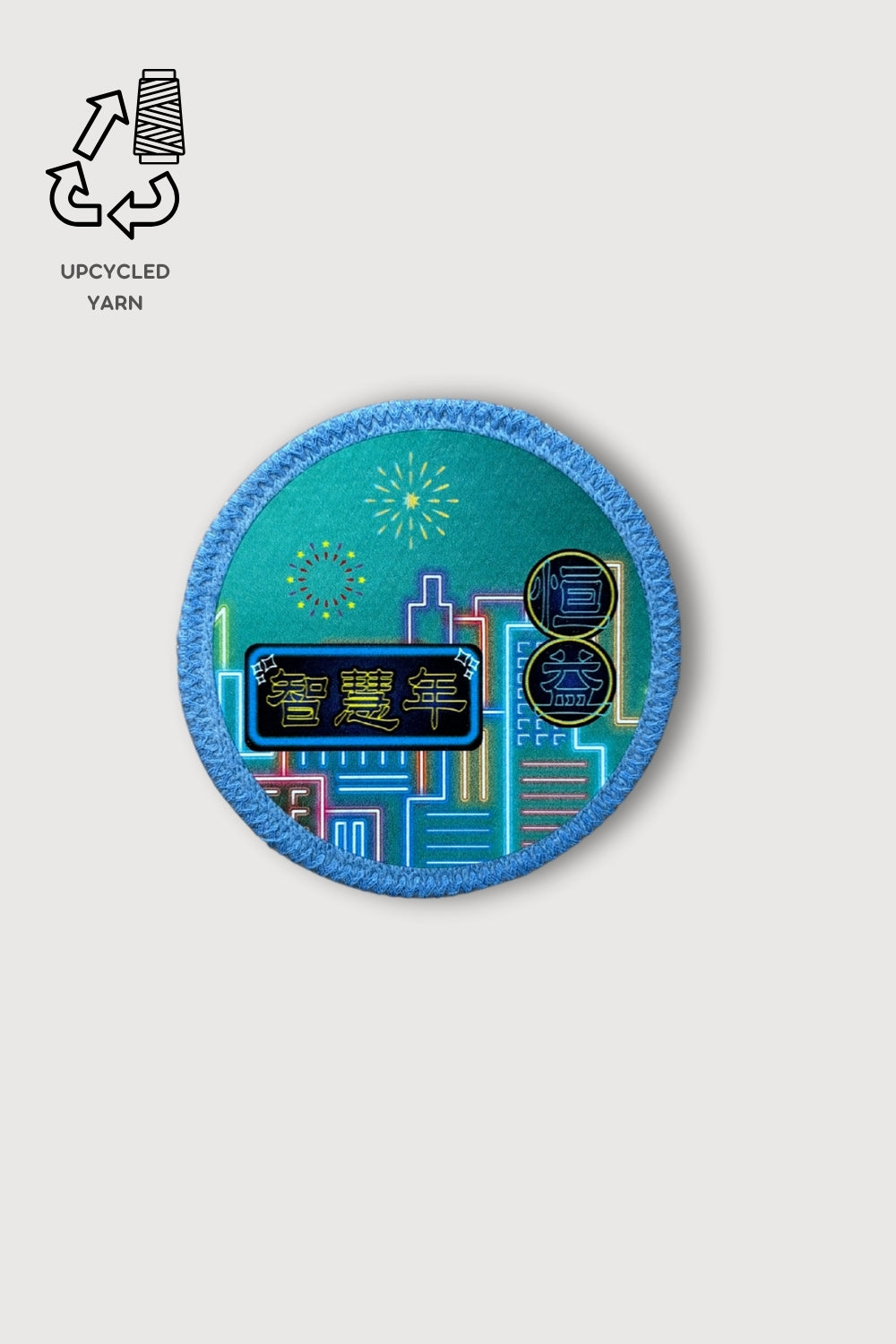 Upcycled Coaster