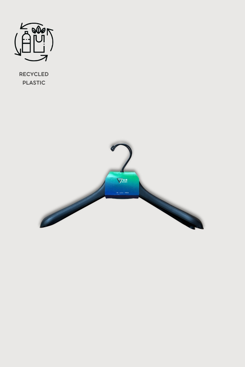 Recycled Plastic Hangers (TYPE 3) - 2 hangers pack